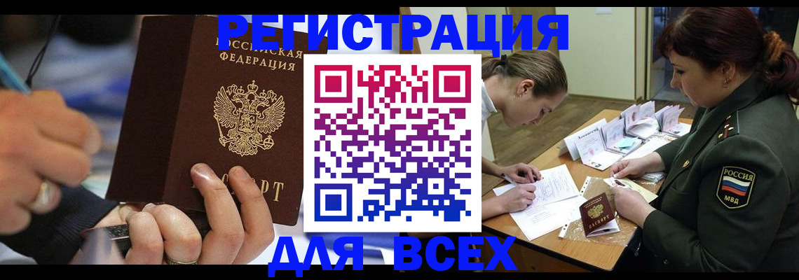 миграционный учет в Сургуте