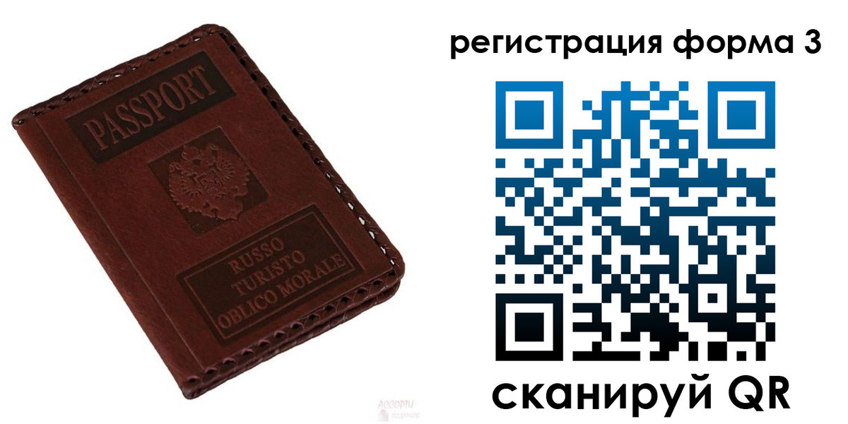 временная регистрация поиск в Сургуте