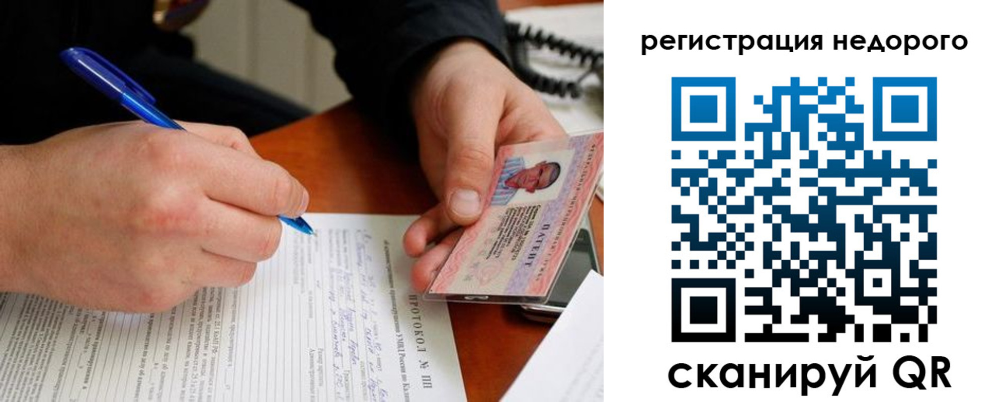 прописка регистрация в Сургуте