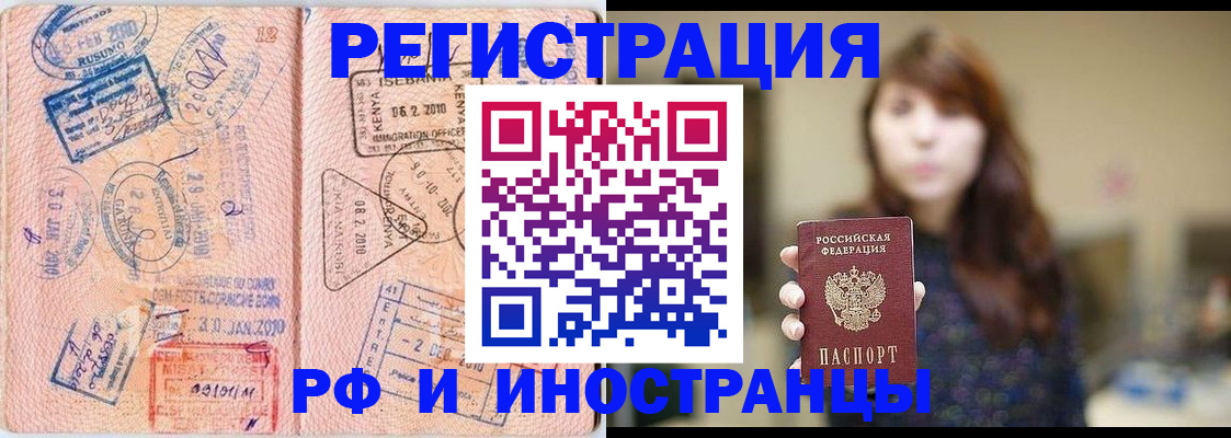 временная регистрация адрес в Сургуте