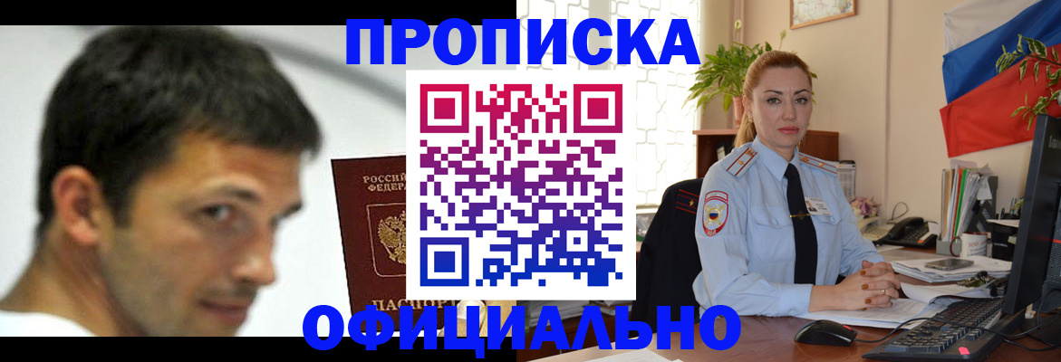 прописка паспорт в Сургуте