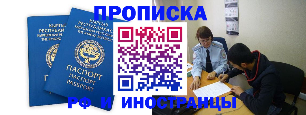 регистрация для школы в Сургуте