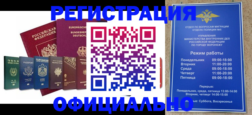 прописка для работы в Сургуте