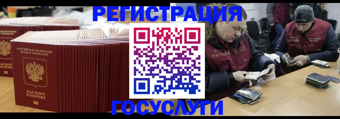 временная регистрация поиск в Сургуте